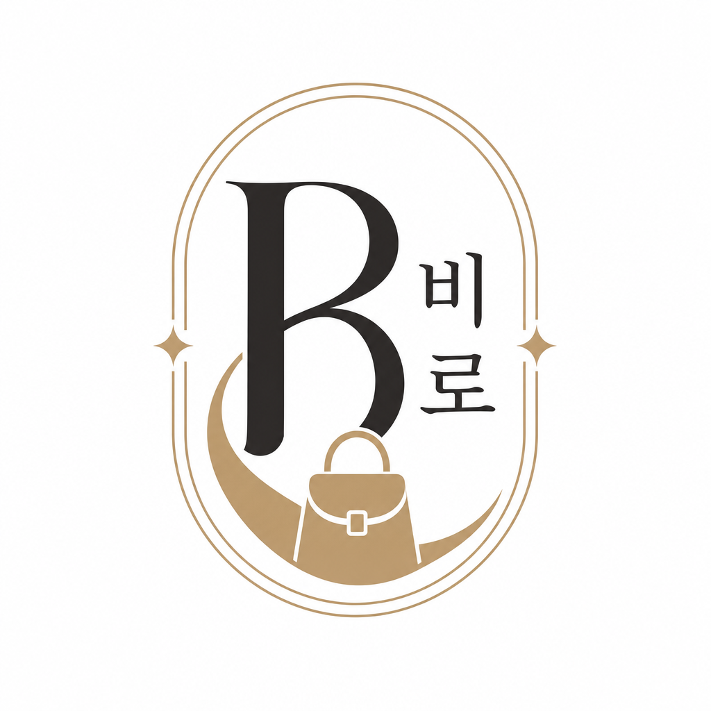 비로